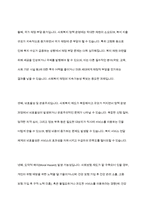 사회복지정책의 순기능과 역기능을 각각 설명-7