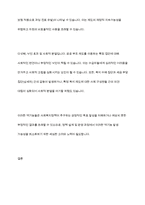 사회복지정책의 순기능과 역기능을 각각 설명-8