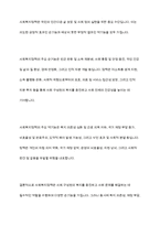 사회복지정책의 순기능과 역기능을 각각 설명-9