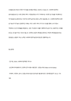 사회복지정책의 순기능과 역기능을 각각 설명-10