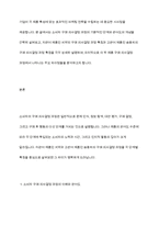 치약을 구매할 때와 승용차를 구매할 때 내리는 구매 의사결정 과정은 어떻게 다른지 구체적으로 설명해 봅시다-3