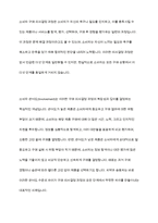 치약을 구매할 때와 승용차를 구매할 때 내리는 구매 의사결정 과정은 어떻게 다른지 구체적으로 설명해 봅시다-4