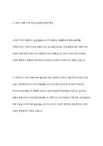 치약을 구매할 때와 승용차를 구매할 때 내리는 구매 의사결정 과정은 어떻게 다른지 구체적으로 설명해 봅시다-5