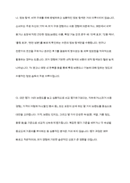 치약을 구매할 때와 승용차를 구매할 때 내리는 구매 의사결정 과정은 어떻게 다른지 구체적으로 설명해 봅시다-6