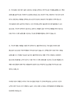 치약을 구매할 때와 승용차를 구매할 때 내리는 구매 의사결정 과정은 어떻게 다른지 구체적으로 설명해 봅시다-7