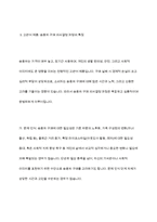 치약을 구매할 때와 승용차를 구매할 때 내리는 구매 의사결정 과정은 어떻게 다른지 구체적으로 설명해 봅시다-8