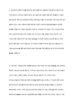 치약을 구매할 때와 승용차를 구매할 때 내리는 구매 의사결정 과정은 어떻게 다른지 구체적으로 설명해 봅시다-9