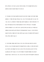 치약을 구매할 때와 승용차를 구매할 때 내리는 구매 의사결정 과정은 어떻게 다른지 구체적으로 설명해 봅시다-10