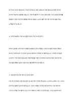 치약을 구매할 때와 승용차를 구매할 때 내리는 구매 의사결정 과정은 어떻게 다른지 구체적으로 설명해 봅시다-11