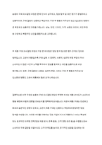 치약을 구매할 때와 승용차를 구매할 때 내리는 구매 의사결정 과정은 어떻게 다른지 구체적으로 설명해 봅시다-15