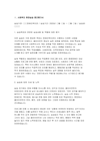 사회복지현장실습 중간평가서 실습종결평가서 - 장애인복지관 사회복지현장실습 중간평가서 현장실습종결평가서-3