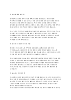 사회복지현장실습 중간평가서 실습종결평가서 - 장애인복지관 사회복지현장실습 중간평가서 현장실습종결평가서-4