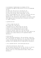 사회복지현장실습 중간평가서 실습종결평가서 - 장애인복지관 사회복지현장실습 중간평가서 현장실습종결평가서-6