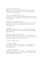 사회복지현장실습 중간평가서 실습종결평가서 - 장애인복지관 사회복지현장실습 중간평가서 현장실습종결평가서-7