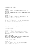 사회복지현장실습 중간평가서 실습종결평가서 - 장애인복지관 사회복지현장실습 중간평가서 현장실습종결평가서-8