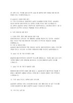 사회복지현장실습 중간평가서 실습종결평가서 - 장애인복지관 사회복지현장실습 중간평가서 현장실습종결평가서-9