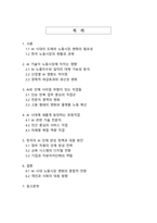 AI시대 일자리 변화와 유망직업 전망 분석-2