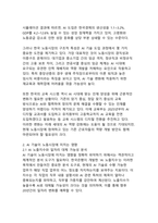 AI시대 일자리 변화와 유망직업 전망 분석-4