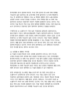 AI시대 일자리 변화와 유망직업 전망 분석-5