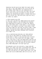 AI시대 일자리 변화와 유망직업 전망 분석-6