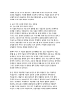 AI시대 일자리 변화와 유망직업 전망 분석-7