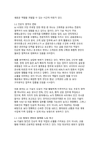 AI시대 일자리 변화와 유망직업 전망 분석-8