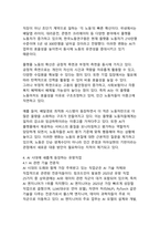 AI시대 일자리 변화와 유망직업 전망 분석-9