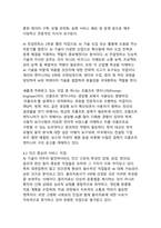 AI시대 일자리 변화와 유망직업 전망 분석-10