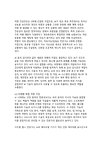 AI시대 일자리 변화와 유망직업 전망 분석-11