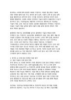 AI시대 일자리 변화와 유망직업 전망 분석-12