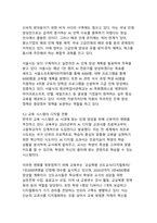 AI시대 일자리 변화와 유망직업 전망 분석-13