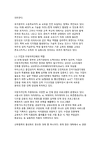 AI시대 일자리 변화와 유망직업 전망 분석-14