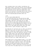 AI시대 일자리 변화와 유망직업 전망 분석-15