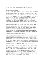 AI시대 일자리 변화와 유망직업 전망 분석-16