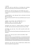 AI시대 일자리 변화와 유망직업 전망 분석-17