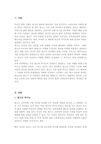 (A+리포트)광고의 역기능에 대하여 사례를 들어 설명하고 학생 본인이 생각하는 광고의 부정적 기능에 대해 설명하시오-2