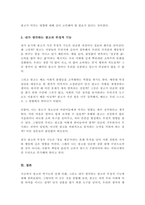(A+리포트)광고의 역기능에 대하여 사례를 들어 설명하고 학생 본인이 생각하는 광고의 부정적 기능에 대해 설명하시오-4