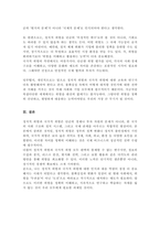 [A+리포트]정치적 위험의 개념 원인 유형 관리를 설명하고 정치적 위험과 국가적 위험을 비교 설명하시오-5