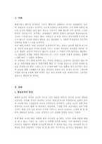 효과적인 리더의 행동의 두 유형을 설명하라(A+)-2