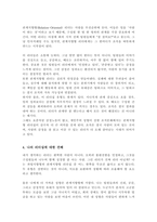 효과적인 리더의 행동의 두 유형을 설명하라(A+)-4