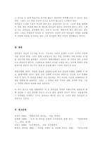 효과적인 리더의 행동의 두 유형을 설명하라(A+)-5