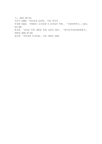 효과적인 리더의 행동의 두 유형을 설명하라(A+)-6