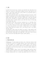 치매의 정의와 진단방법을 설명하고 치매를 예방하기 위한 방법과 치료법을 설명하시오-2