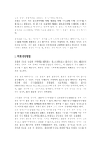 치매의 정의와 진단방법을 설명하고 치매를 예방하기 위한 방법과 치료법을 설명하시오-3