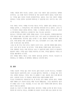치매의 정의와 진단방법을 설명하고 치매를 예방하기 위한 방법과 치료법을 설명하시오-5