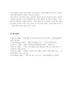 치매의 정의와 진단방법을 설명하고 치매를 예방하기 위한 방법과 치료법을 설명하시오-6