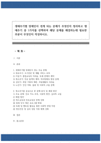 생애주기별 장애인이 겪게 되는 문제가 무엇인지 정리하고 생애주기 중 1가지를 선택하여 해당 문제를 해결하는데 필요한 부분이 무엇인지 작성하시오-1