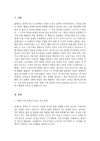 생애주기별 장애인이 겪게 되는 문제가 무엇인지 정리하고 생애주기 중 1가지를 선택하여 해당 문제를 해결하는데 필요한 부분이 무엇인지 작성하시오-2