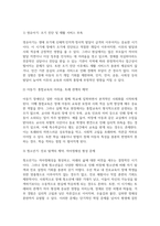 생애주기별 장애인이 겪게 되는 문제가 무엇인지 정리하고 생애주기 중 1가지를 선택하여 해당 문제를 해결하는데 필요한 부분이 무엇인지 작성하시오-3