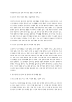 생애주기별 장애인이 겪게 되는 문제가 무엇인지 정리하고 생애주기 중 1가지를 선택하여 해당 문제를 해결하는데 필요한 부분이 무엇인지 작성하시오-4